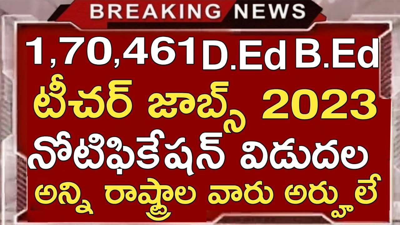 Teacher Jobs Notification 2023 Teacher Jobs 170461 D.ed & B.ed