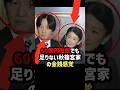 【まだ足りないんですか…】60億円かけても終わらない秋篠宮邸のナゾ#shorts #shortvideo #ニュース#皇室#チャンネル