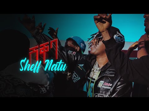 Sheff Natu Shekeba ሸቐባ Official Music Video 2025