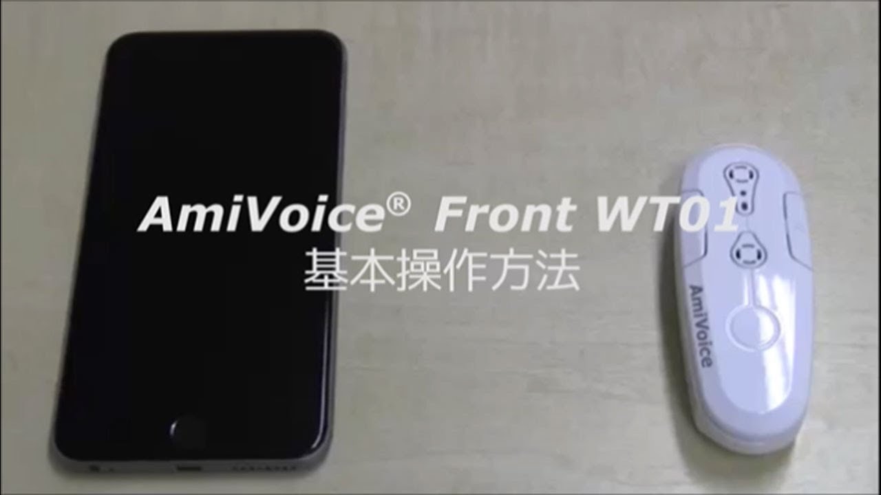 AmiVoice Bluetooth マイク WT01 Amazon | AmiVoice Front WT01(ブラック) 【リモートワーク テレワーク