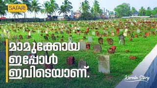 Kerala Story 04 | Calicut | By Santhosh George Kulangara  | Safari TV