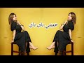 حبيبي باي باي راح الوفا مدرسة الهوة فنوني يالتنسوني محمد الساهر 