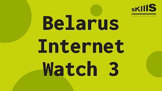 Belarus Internet Watch 3 2024: Цифрвая экономика