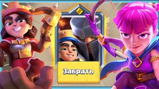 🔥 Кааайф! Бесплатный Новый Чемпион И Эволюция Лучниц! Новый 53 Сезон / Clash Royale