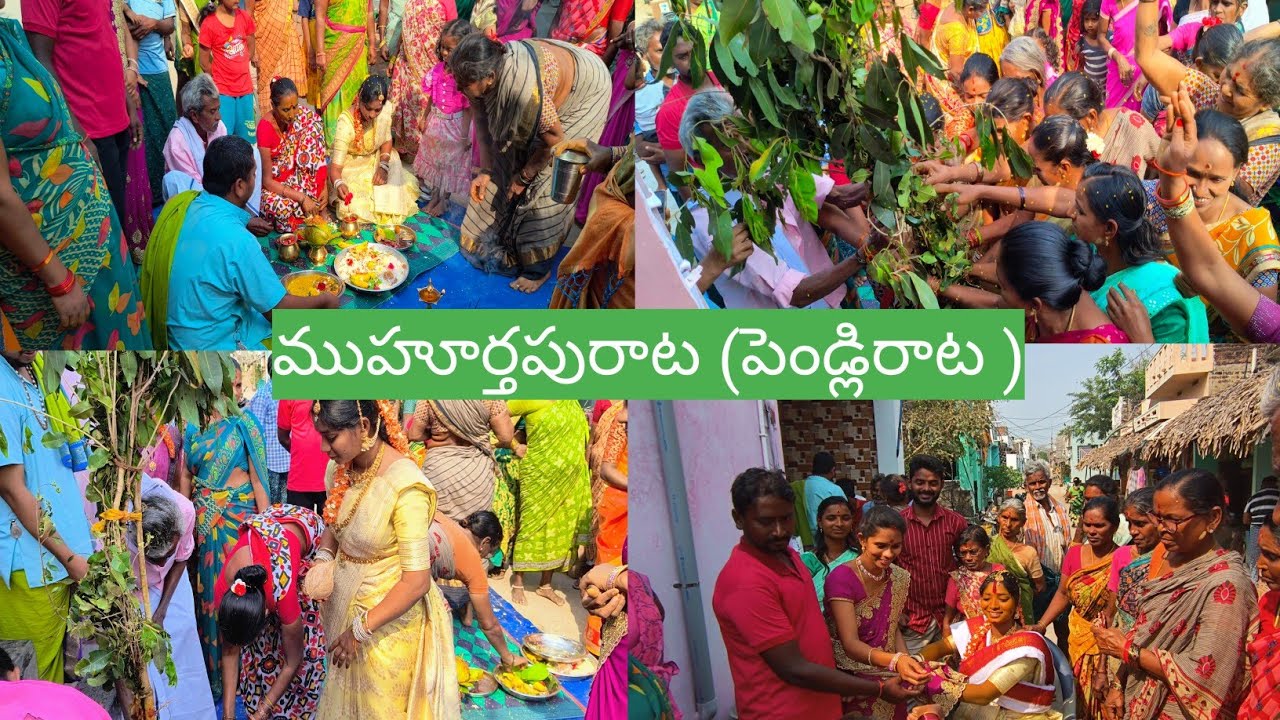 Vlog// చెల్లి పెళ్ళికి ముహూర్తపురాట (పెండ్లిరాట) వెయ్యటం ఎంత సందడిగా వేస్తామో చూడండి