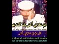 مامۆستا نامیق مستەفا سورەتی طه ملا نامق مصطفى سورة طه قال رب لم حشرتني أعمى وقد كنت بصيرا مامۆستا نامیق مستەفا سورەتی طه ملا نامق مصطفى سورة طه قال رب لم حشرتني أعمى وقد كنت بصيرا