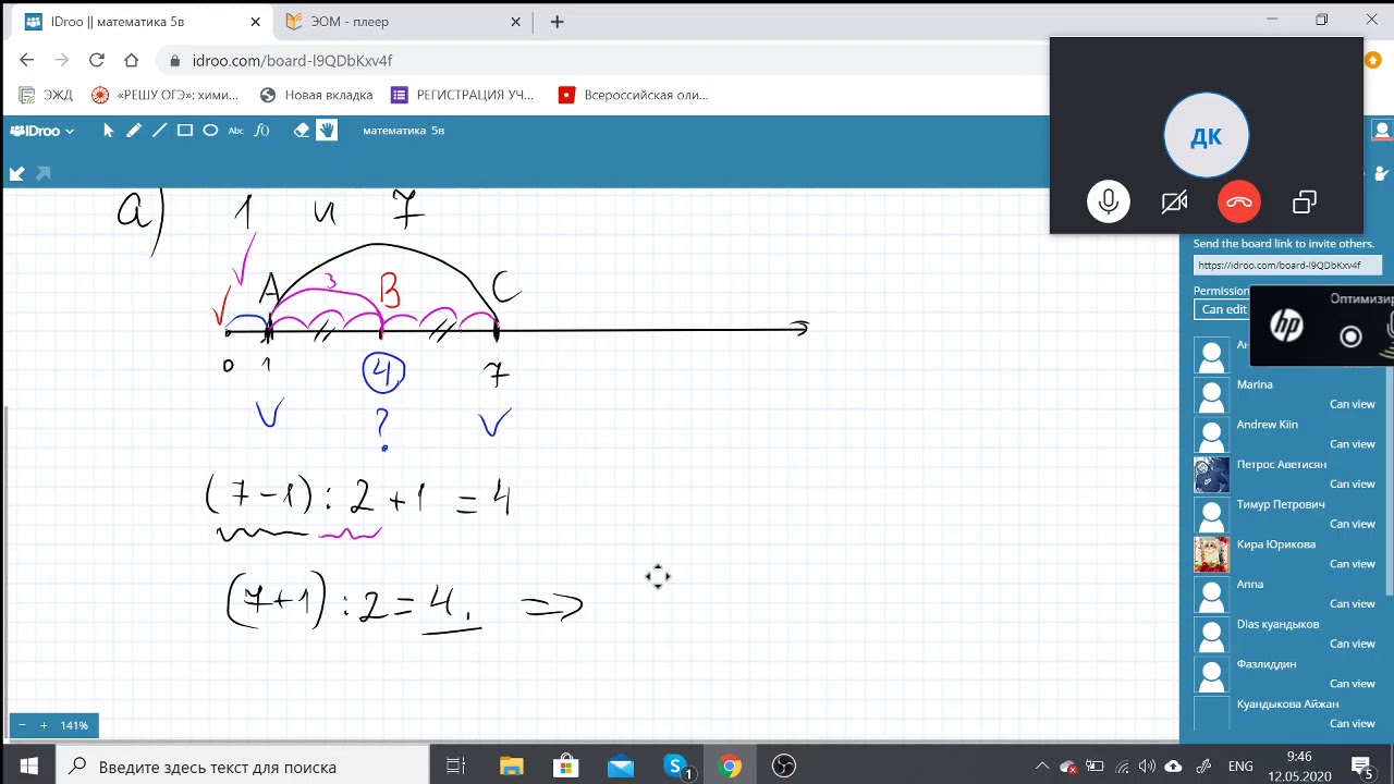 Координата середины отрезка, представление дробей на координатном луче ...