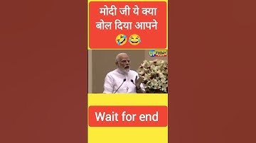 Narendra Modi speech in Sanskrit #short #shortvideo #modifunnycomedy #comedyvideo #funny