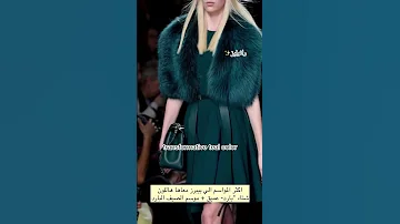 لون موسم عام 2026 اكسبلور Fashion 
