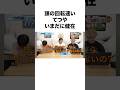 【まだ速い】頭の回転がいまだに速いてつやさん#shorts #東海オンエア