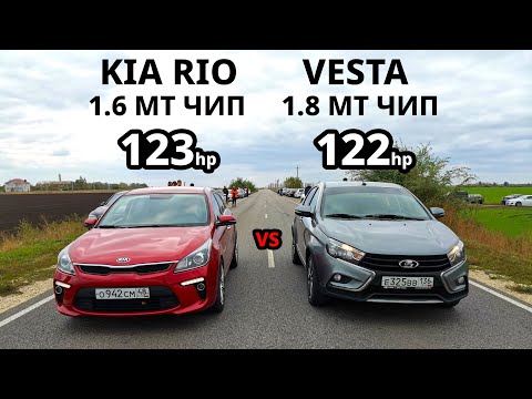 РЕВАНШ. LADA VESTA 1.8 vs KIA RIO 1.6 МТ. SEAT LEON 1.8T (320л.с.) vs BMW 750D ЧИП. OCTAVIA A7 1.8T