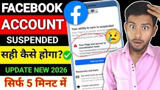 Facebook Account Suspend Hone Ka Bada Karan Kya Hai? New Update 2026 + Solution ✅