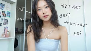 ‘언니는 간호사가 하고싶어요?’ 2년만에 아주 솔직한 Q&A😖(집이 부자? 졸업후계획? 남친? 아이돌예능?) 52문 52답🔎쭈콩이가족🧑‍🧑‍🧒‍🧒20만명 미리 감사하고 사랑해요🩵