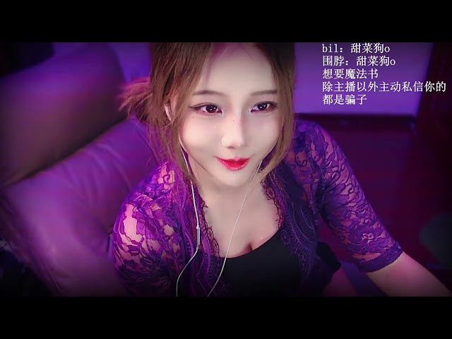 周秋楠 20250805 Chinese ASMR