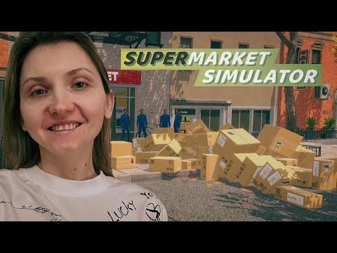 Видео: РАЗБИРАЕМ ЗАВАЛЫ ► Supermarket Simulator #22