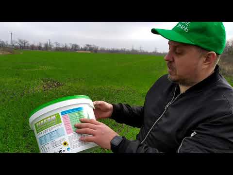 Комплексная подкормка Озимого