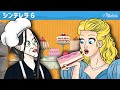 シンデレラ・ 魔法のケーキ ・ おとぎ話 (Cinderella - Magical Cake) エピソード 6 ・ ェル 新しいアニメ ・ 子供のためのおとぎ話