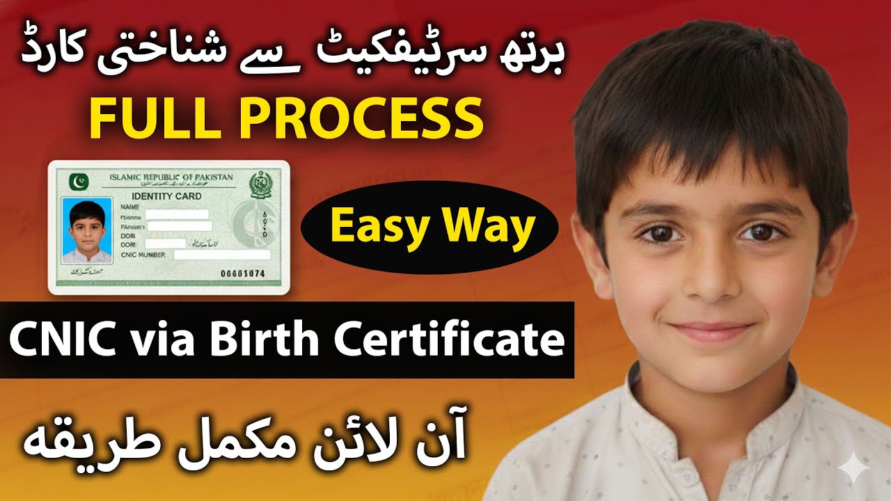 CNIC 🆔 Card Online Apply via Birth Certificate | PAK ID Nadra