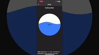 Our free app on Al-Asma ul Husna with detailed explanations, link given in the description. screenshot 3