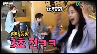 [몰카] 마마보이가 소개팅 나온다면? 역대급 반응 소개녀ㅋㅋ(ft.아바타소개팅)