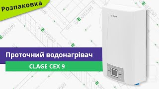 Розпаковуємо проточний водонагрівач Clage CEX 9