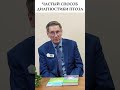 «Доктор, я сейчас не выдержу!» — Зачем на УЗИ почек нужно пить воду до предела? #фитотерапия  #травы