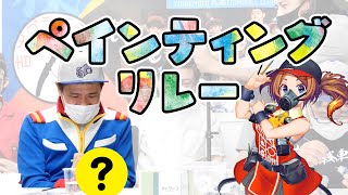 模魂ちゃん！#42③ペインティングリレー【激震！筆塗りバトル】