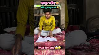 Exam Preparation Zero! 😱🤣 #funnyvideo #comedy #banglacomedy #fun #viralvideo #s