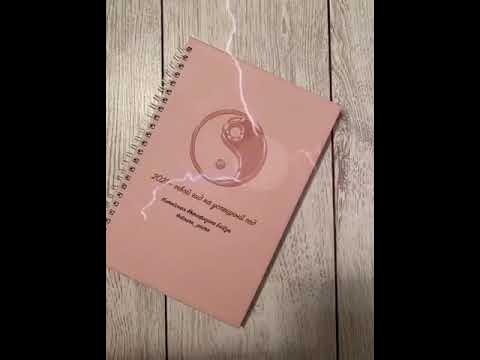 Твой гид на целый год - YouTube