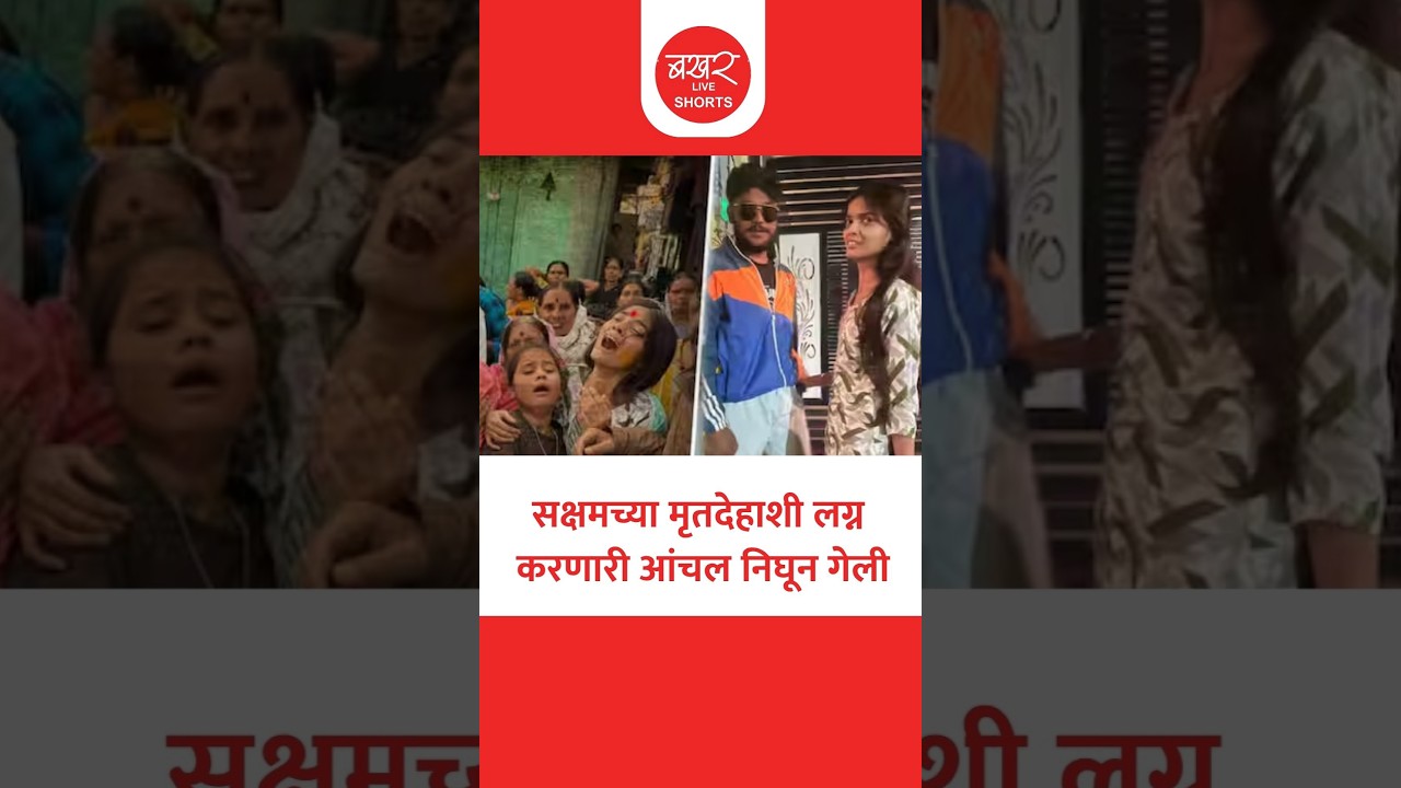 सक्षमच्या आईने सांगितली वस्तुस्थिती; नेमकं काय घडलं ?