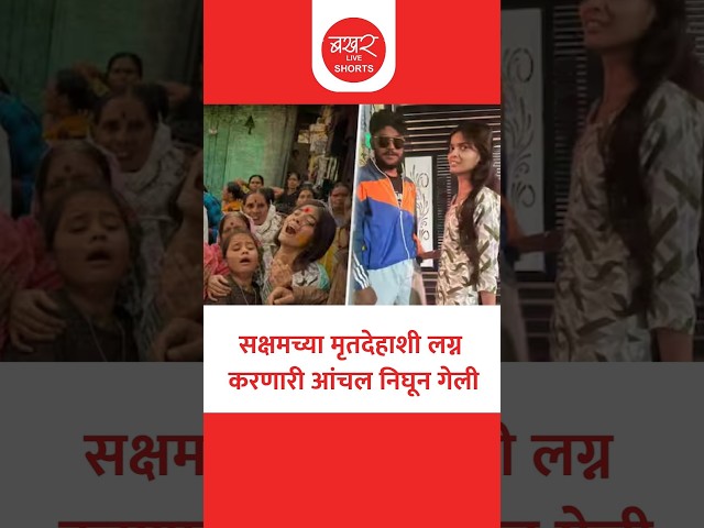 सक्षमच्या आईने सांगितली वस्तुस्थिती; नेमकं काय घडलं ?
