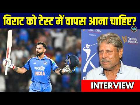 Kapil Dev Interview: Virat Kohli के 15000 ODI Runs और Test Cricket में वापसी पर क्या बोले कपिल देव?