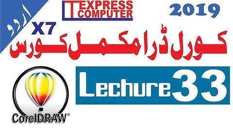 Contour tool corel drawgraphic designing in urdu and hindi video tutorial part 33