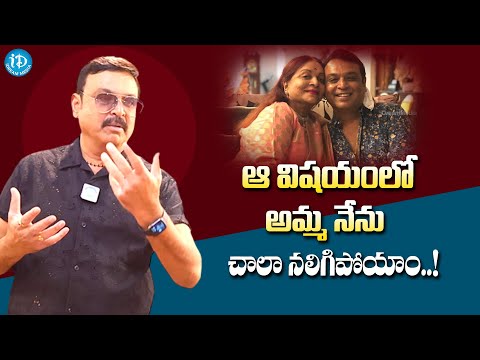 Vijaykrishna Naresh About His Mother Vijaya Nirmala | iDream Media - IDREAMMOVIES