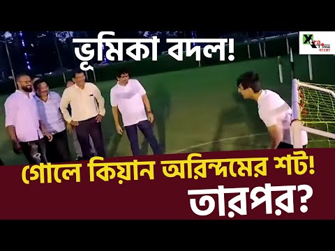 Kiyan Nassiri কি পারলেন Arindam Bhattacharya র শট রুখতে? দারুন মুহুর্ত! Video দেখুন