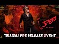 Kaala - Telugu Pre Release Event | Rajinikanth | Pa Ranjith | Dhanush | Wunderbar Films