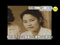「『助けて』という姉を見殺しに… 誰にも言えなかった」 生涯 悔い続けた弟 ~広島の放送局に残る映像から~