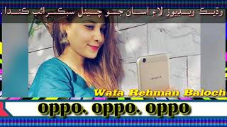 Sindhi latest Status For WhatsApp/ #Chai thi oppo oppo Yar