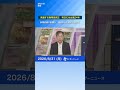 【熱帯低気圧】発達すれば台風24号　秋雨前線南下で大雨の可能性