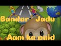 Bandar aur Jadu Aam ka paid #cartoon #viralvideo #youtubevideo 
