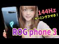 【ROG Phone 3】144Hz!ゲーミングスマホ!PUBGモバイルをプレイしながら紹介していくよ!【声優/上原あかり】