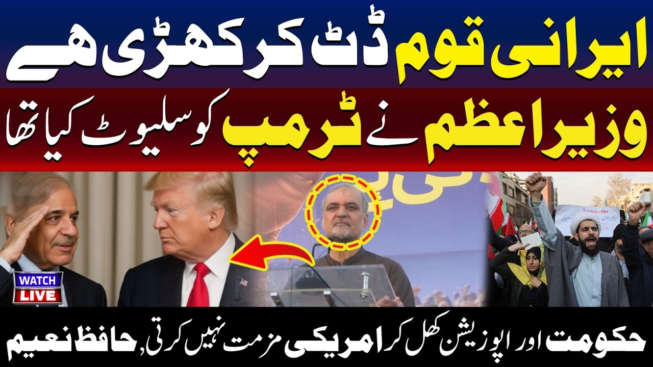 🔴LIVE :Iranian Nation Standing Strong | Hafiz Naeem Criticizes Government | TV One USA