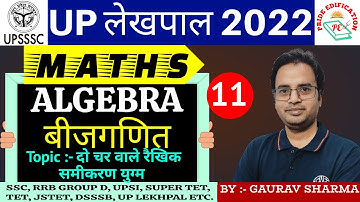 UPSSSC Lekhpal(लेखपाल) 2021 MATHS/Algebra(बीजगणित)Part- 11 Pair of Linear Equations/By Gaurav Sharma