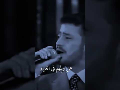 جورج وسوف بجراح الشوق