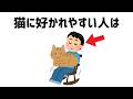 猫の雑学 #雑学 #豆知識 #ねこ