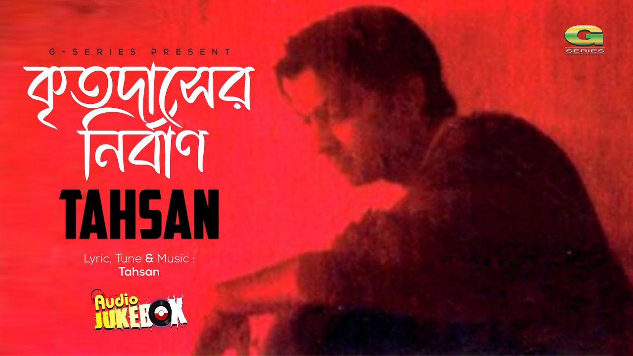 Tahsan  Album Krittodasher Nirban  Full Album  Audio Jukebox   EXCLUSIVE 