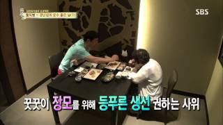 백년손님-자기야 130718 다시보기 #1(3)