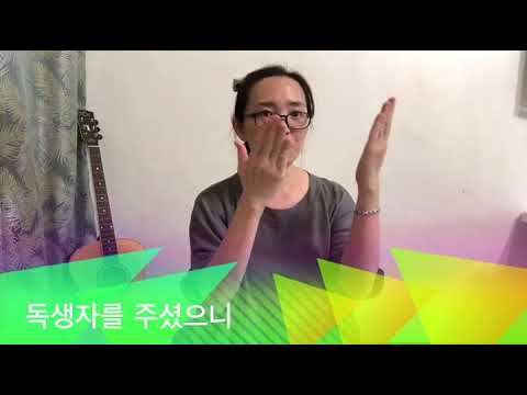 [더스토리연구소][손유희][요절] 요한복음 3:16