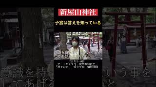 #新屋山神社
