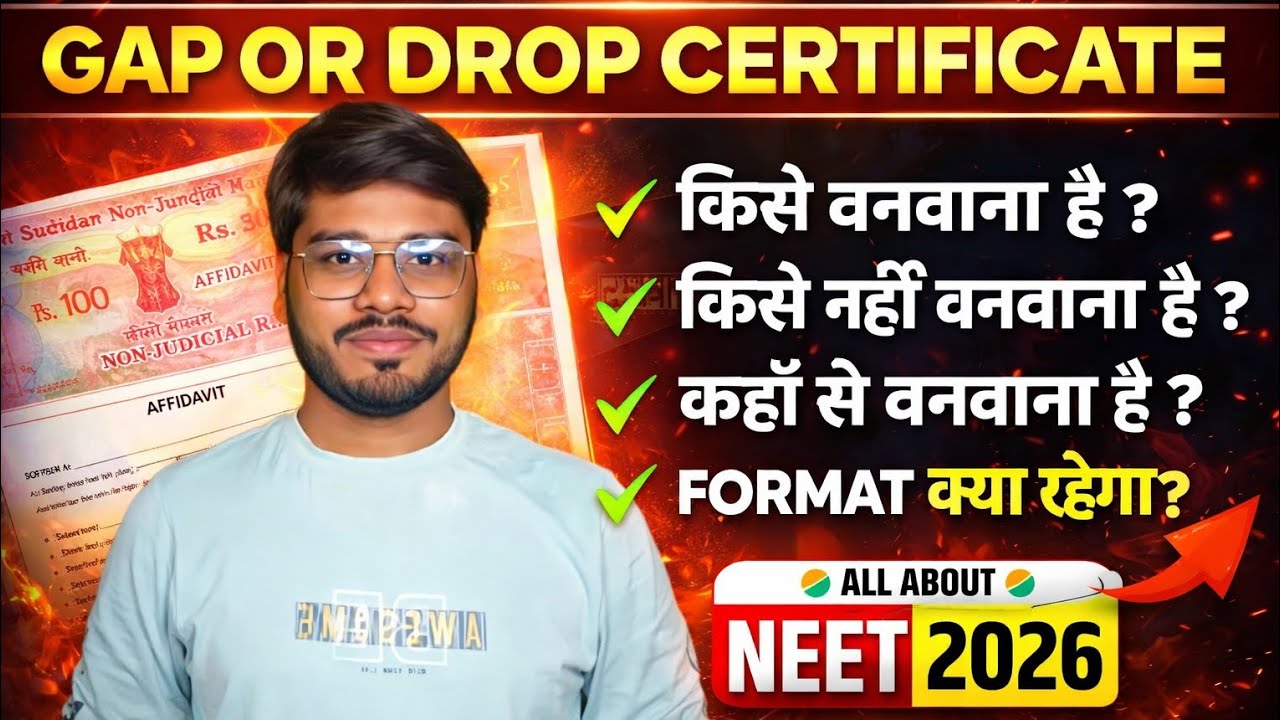 All Details About NEET Gap/Drop Certificate or Affidavit for NEET 2026 | How to Apply?🔥